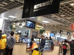 -宜家·瑞典风味餐厅(天津东丽商场店)
