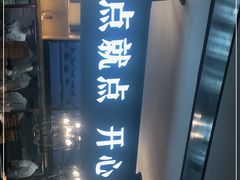 门面-蔡澜点心·粤菜(西单大悦城店)