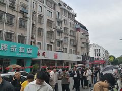 -孟家蟹包(锦绣街店)