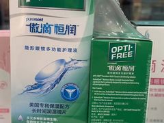 -宝岛眼镜(万达广场店)