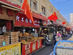 -阿布拉的馕(西北路店)