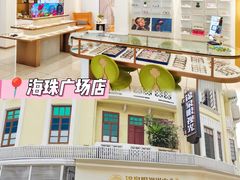 -锦泉眼视光中心(海珠广场店)