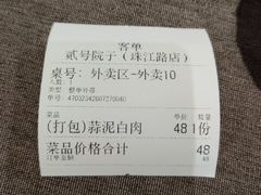 -贰号院子·南京淮扬味(珠江路店)
