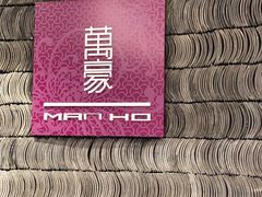-浙江安吉JW万豪酒店·万豪中餐厅