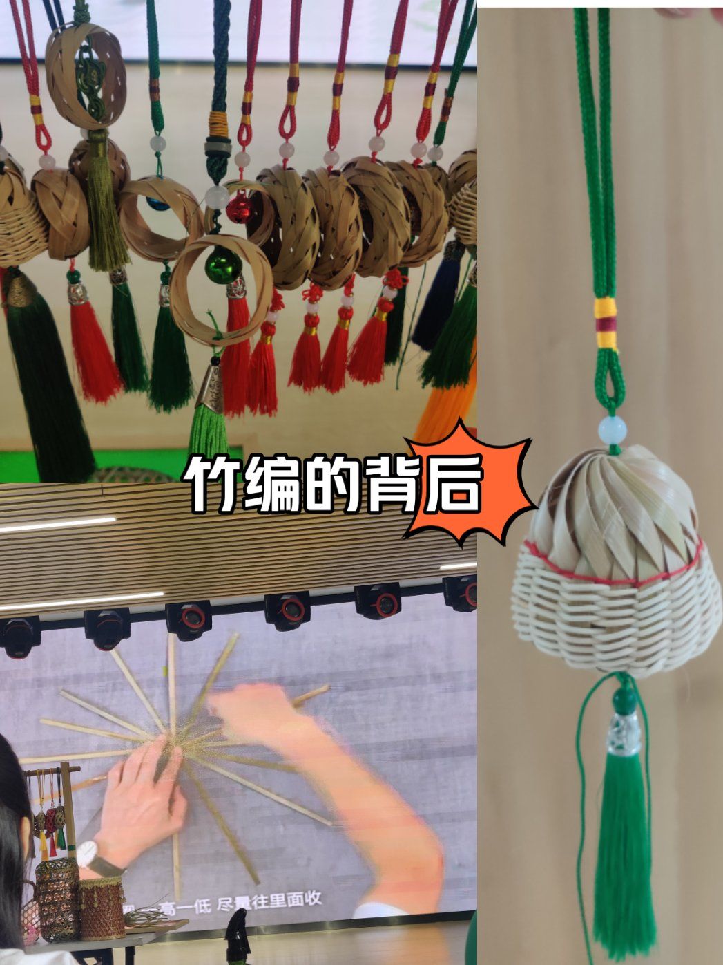 竹编风铃 diy 成功!
