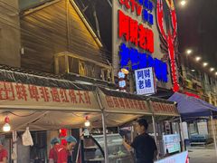-阿财老铺·老蚌埠龙虾城(华夏总店)