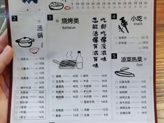 -意成料理
