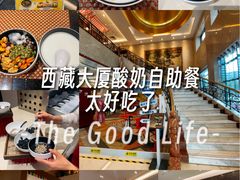 -北京西藏大厦酒店