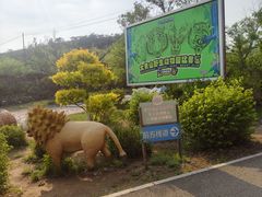 -大青山野生动物园
