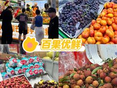 -大学城夜市