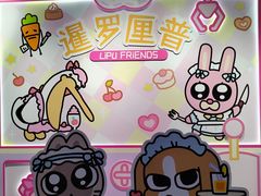 -IPSTAR·潮玩星球·主题店