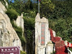 -周洛大峡谷