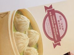 翡翠拉面小笼包-翡翠拉面小笼包(岭南新天地店)