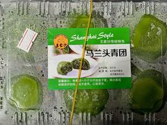 -王家沙点心店(南京西路总店)