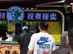 -真素诚(玉泉路总店)