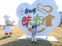 -康师傅味来馆
