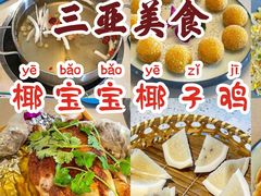 -三亚亚龙湾天域度假酒店