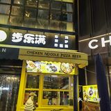 夜晚的美食探店之旅