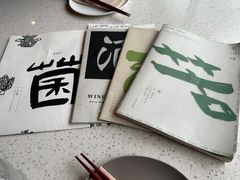 -半山腰·云南菜(侨福芳草地店)