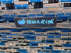 -猫的天空之城概念书店(北戴河蔚蓝海岸店)
