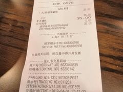 账单-星巴克臻选(苏州苏信店)