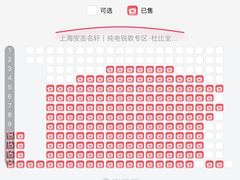-中影国际影城(合生汇CINITY店)