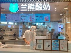 -兰熊鲜奶(西直门凯德mall店)