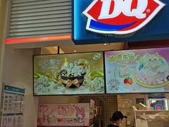 -DQ·蛋糕·冰淇淋(天通苑华联店)