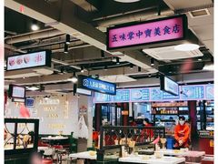 大堂-九街淑芬掌中宝串串公司(两路金港国际店)