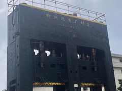 -柳州工业博物馆