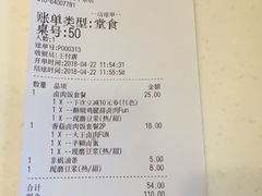 账单-永和大王(小厨·东四十条店)