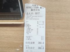 -HERRE·FARM 赫尔露营农场·团建聚会包场