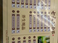 菜单-七叔公面家(拱北口岸店)