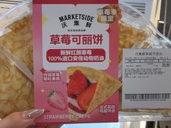 -天河沃尔玛