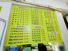 菜单-老周记顺德双皮奶