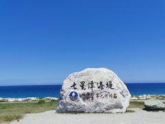 -七星潭蓝天广场