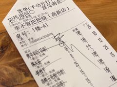 -李不管把把烧(天府三街店)