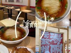 -朱新年·苏式汤团·面点(北寺塔店)