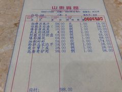 -山东宾馆·齐鲁苑餐厅