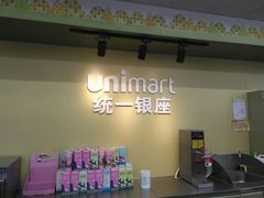 -仲家汇超市(山师东路店)