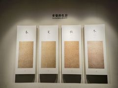 -六朝博物馆