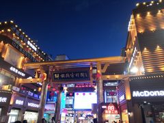 -解放路步行街                