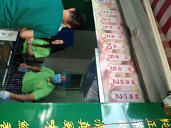 iphone_upload_pic-孙阁老油炸羊肉串(制锦市店)