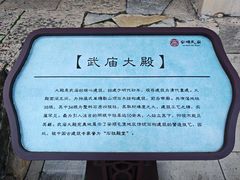 -安顺武庙