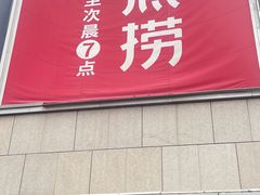 -海底捞火锅(同泰时代广场夜宵主题店)