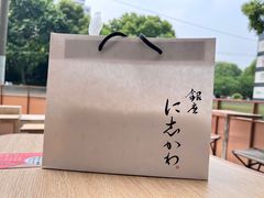 -银座仁志川·生吐司专门店(香港广场店)