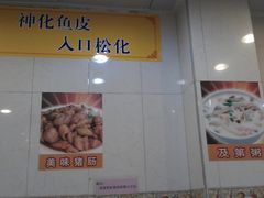 门面-明兴正宗潮州五彩鱼蛋粉面(中山六路店)