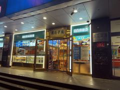 -丝路伊兰·兰州牛肉面(牛街总店)