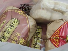 -清真全盛斋传统糕点(许士庙店)