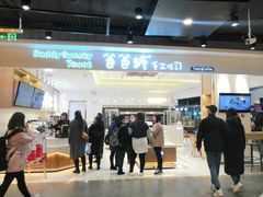 -爸爸糖吐司面包(大连高新锦辉商场店)